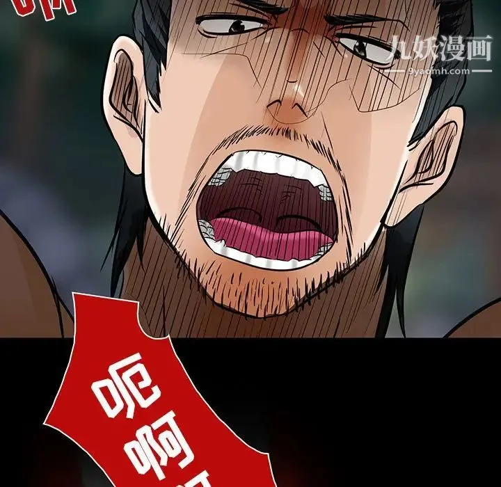 命中注定爱上你 第8话 第100页