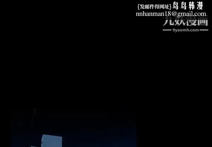 命中注定爱上你 第8话 第1页