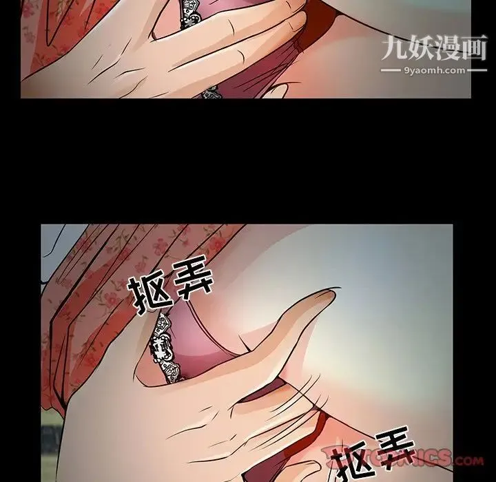 命中注定爱上你 第8话 第22页