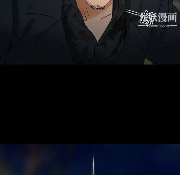 命中注定爱上你 第8话 第95页