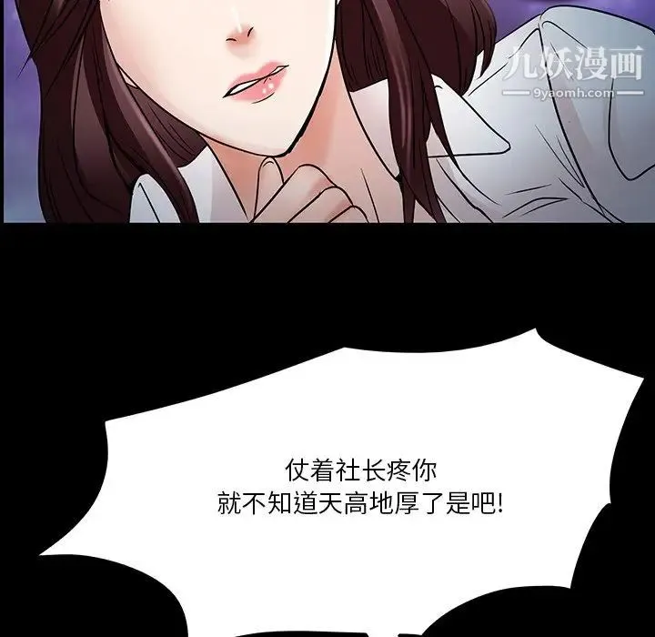 命中注定爱上你 第8话 第56页