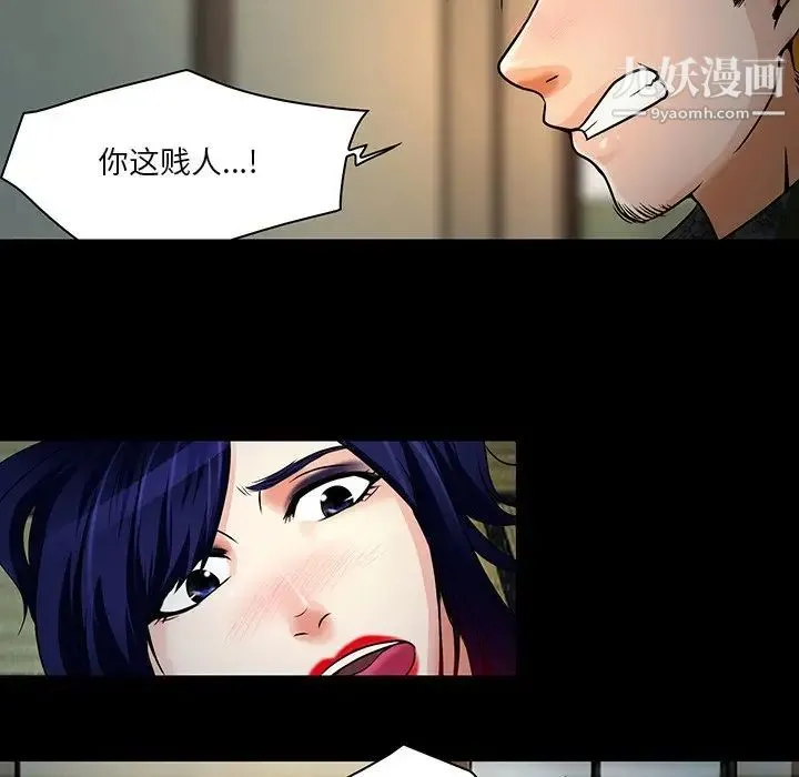 命中注定爱上你 第8话 第48页