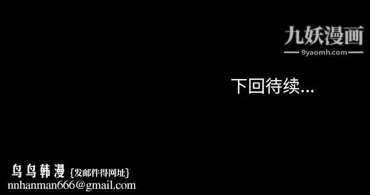 命中注定爱上你 第8话 第103页