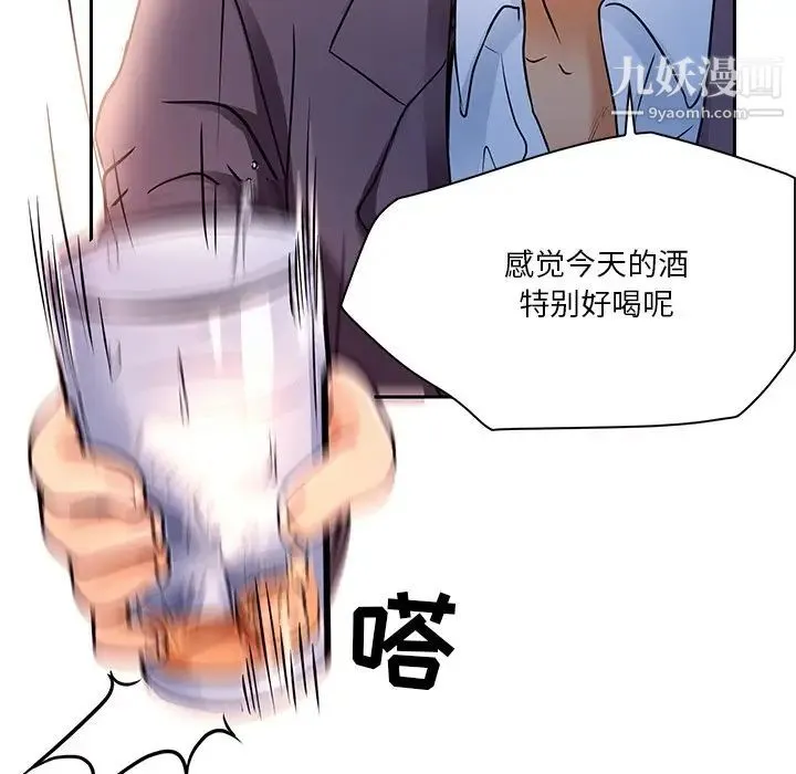 命中注定爱上你 第5话 第14页