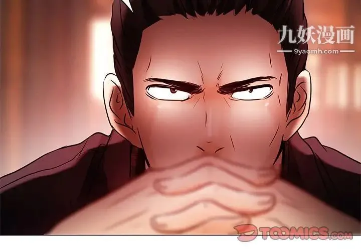 命中注定爱上你 第5话 第2页
