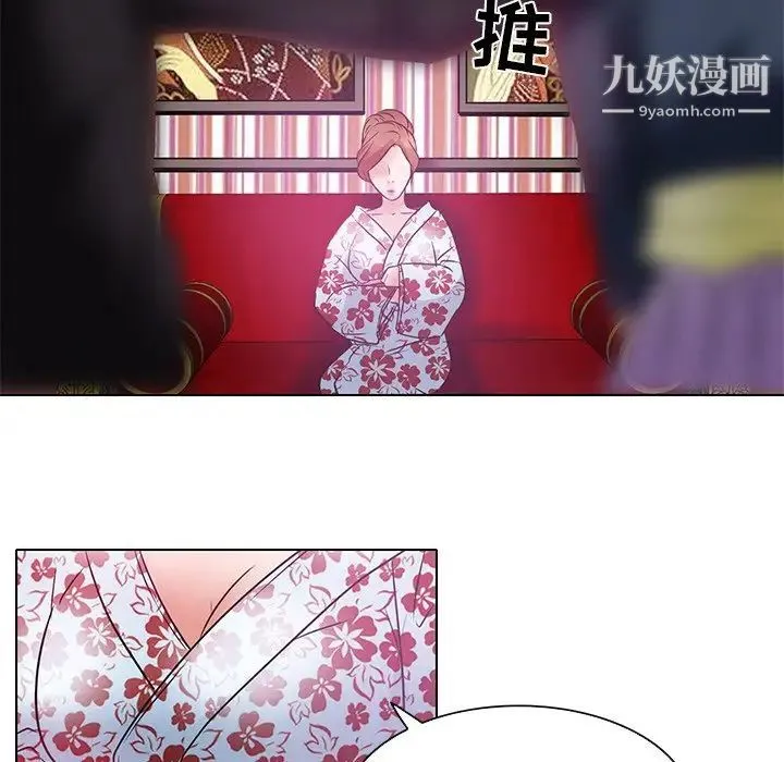 命中注定爱上你 第5话 第81页