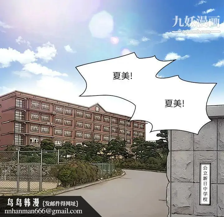 命中注定爱上你 第5话 第55页