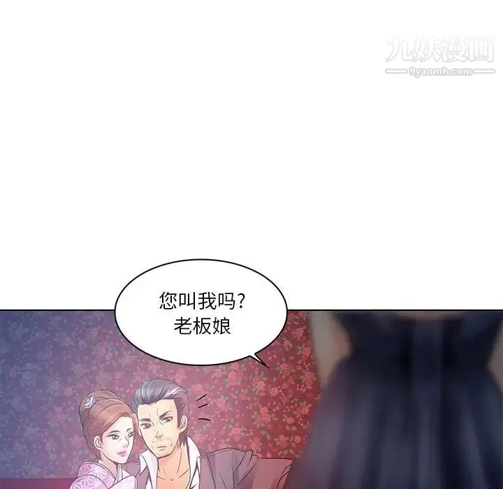 命中注定爱上你 第5话 第34页