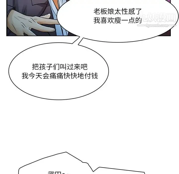 命中注定爱上你 第5话 第25页