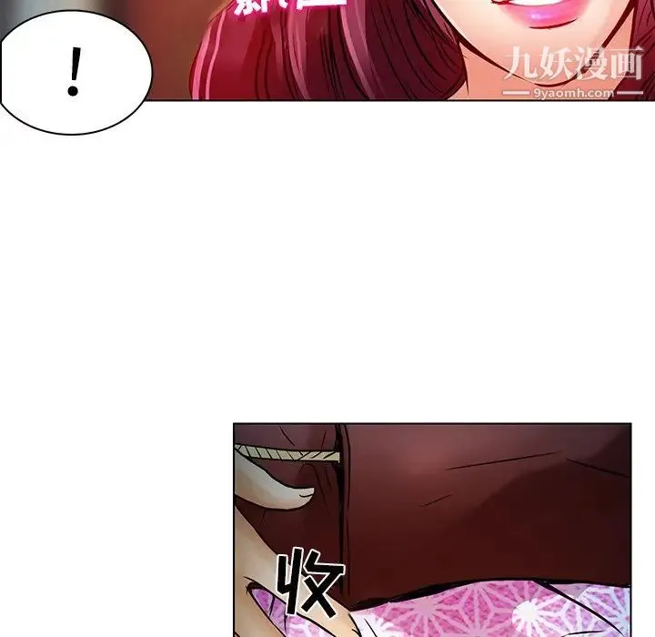 命中注定爱上你 第5话 第40页