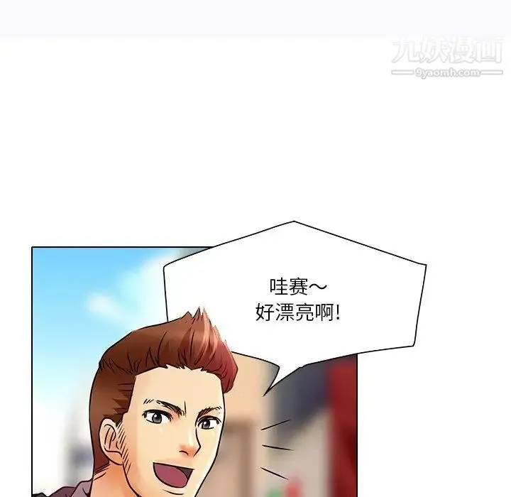 命中注定爱上你 第5话 第73页