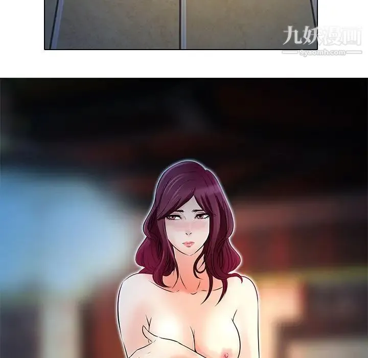 命中注定爱上你 第5话 第100页