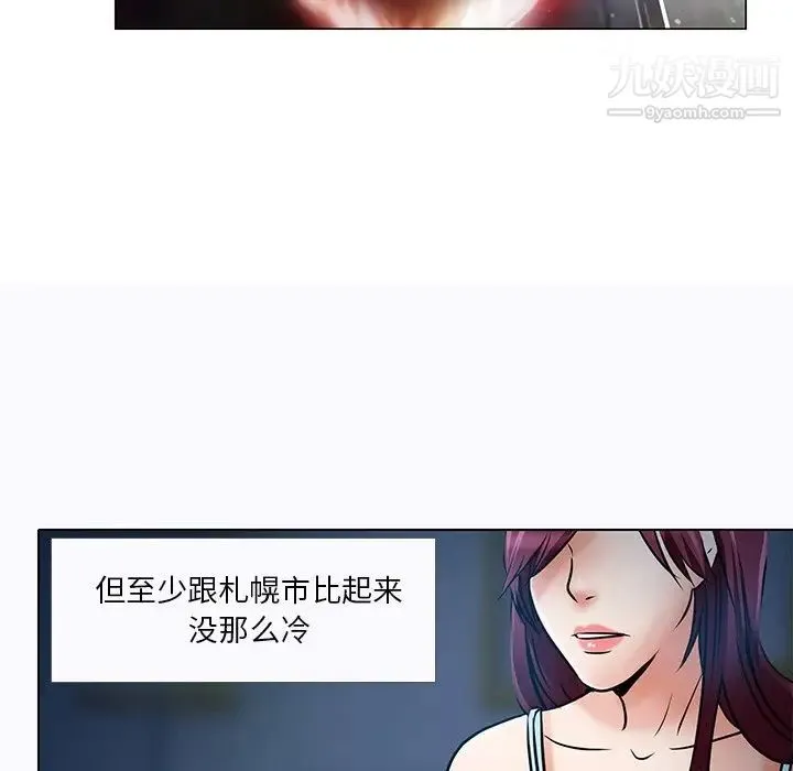 命中注定爱上你 第5话 第68页