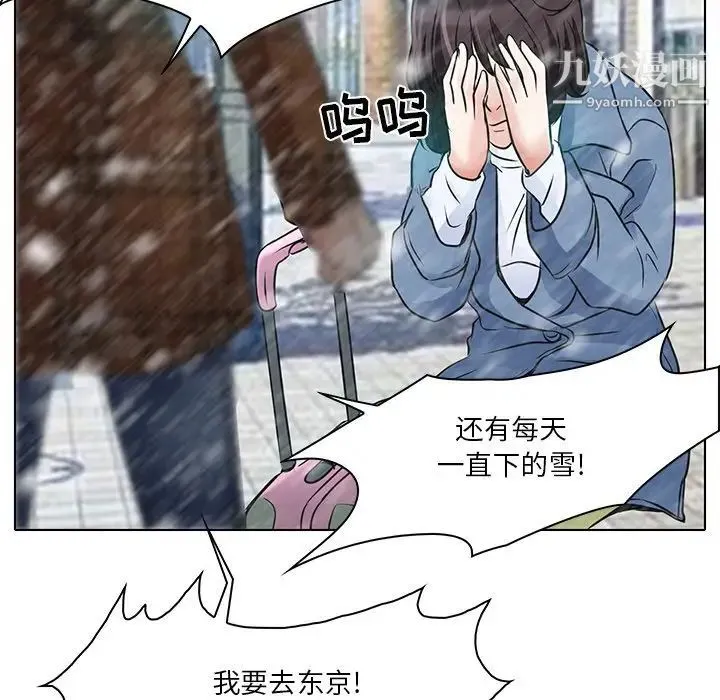 命中注定爱上你 第5话 第49页