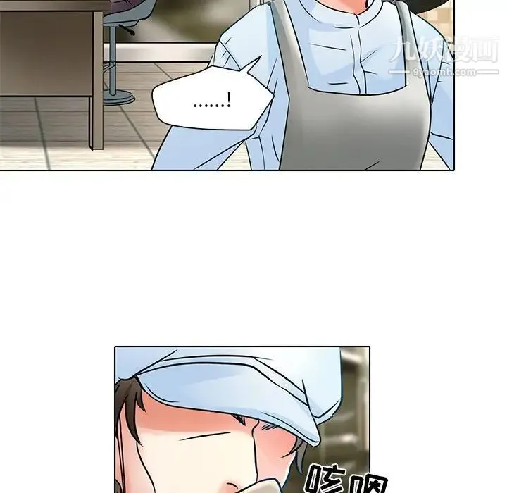 命中注定爱上你 第5话 第59页