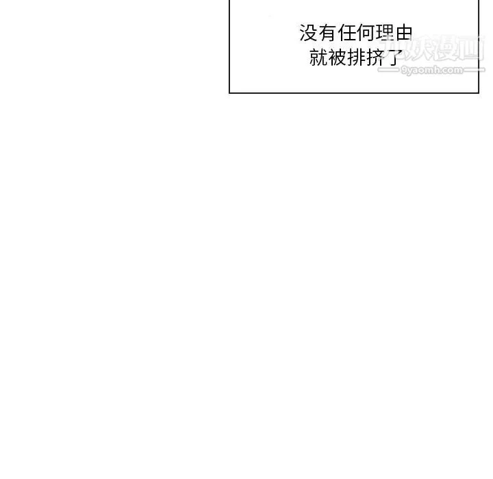 命中注定爱上你 第5话 第64页