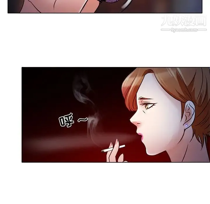 命中注定爱上你 第5话 第96页