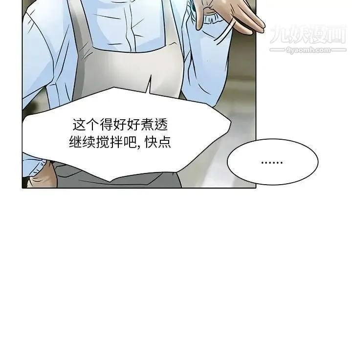 命中注定爱上你 第5话 第61页
