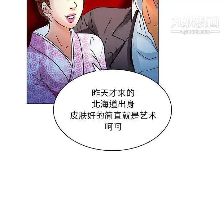 命中注定爱上你 第5话 第30页