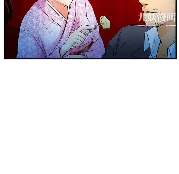 命中注定爱上你 第5话 第16页