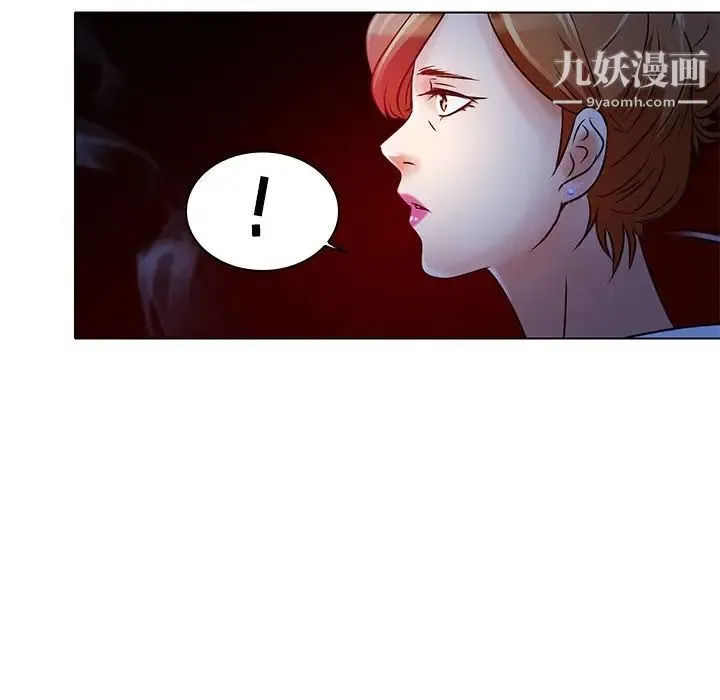 命中注定爱上你 第5话 第98页