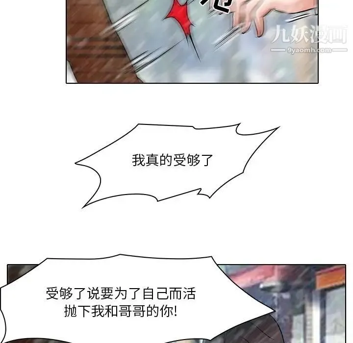 命中注定爱上你 第5话 第48页