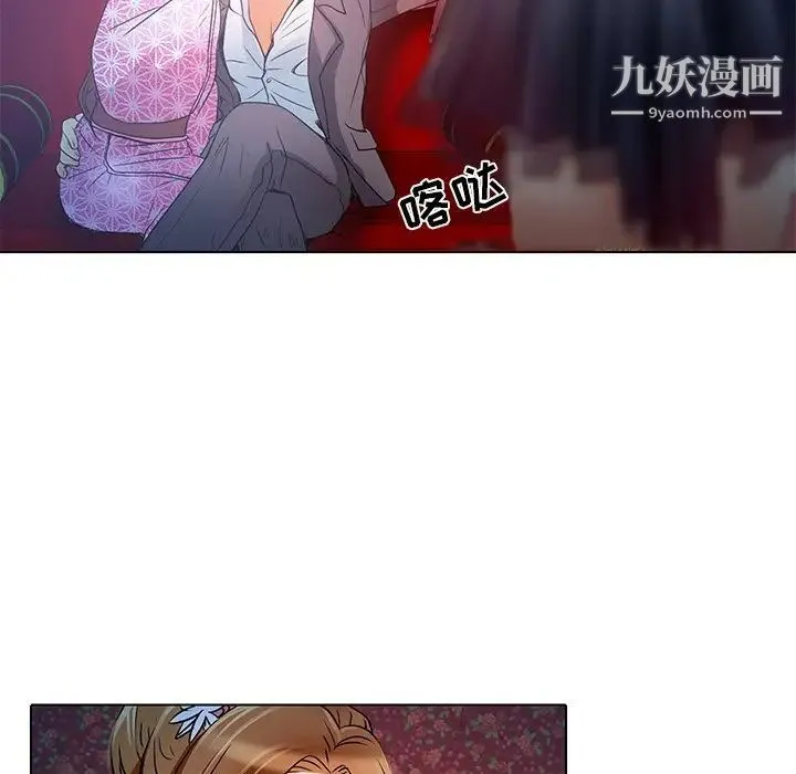 命中注定爱上你 第5话 第35页