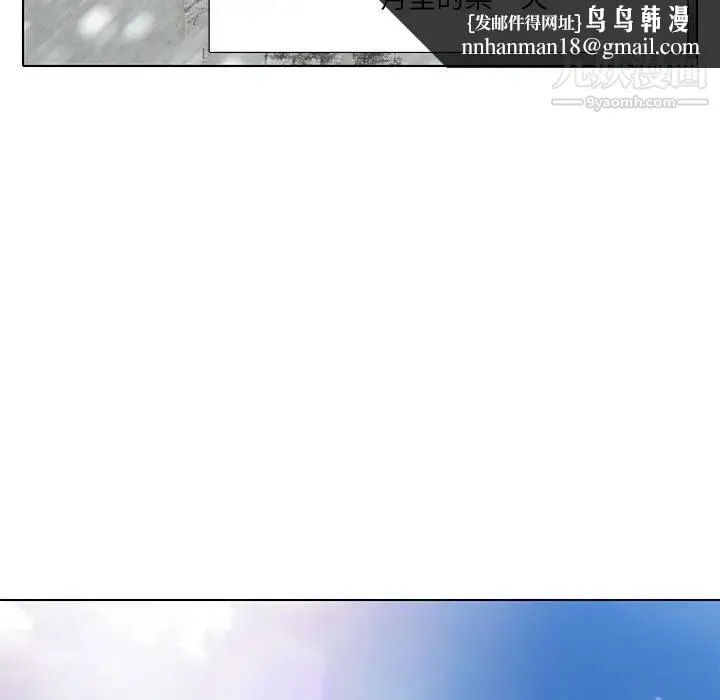 命中注定爱上你 第5话 第54页