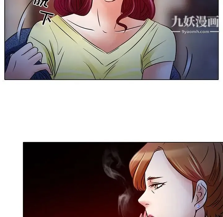 命中注定爱上你 第5话 第94页