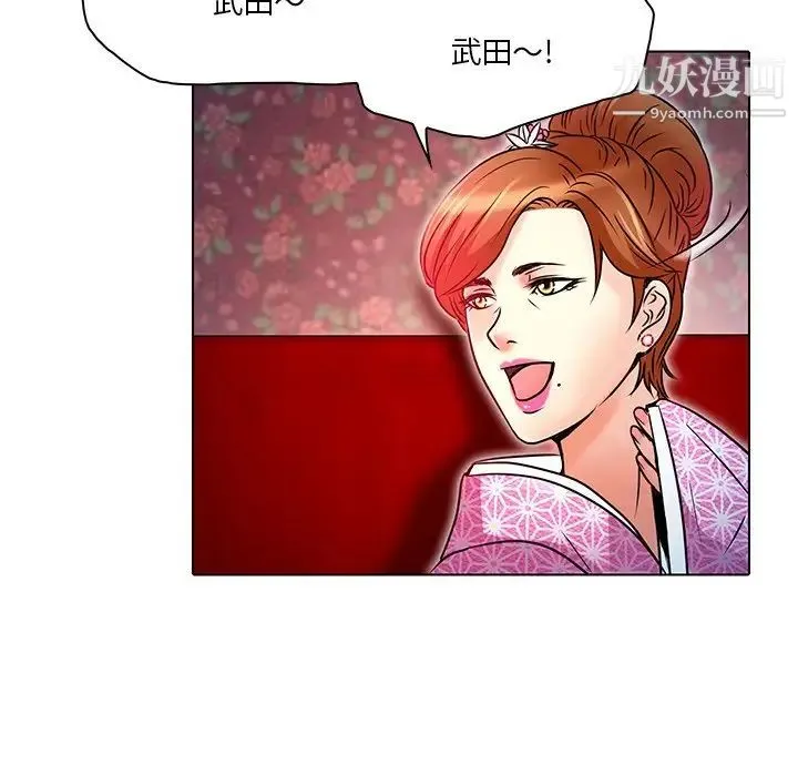 命中注定爱上你 第5话 第26页