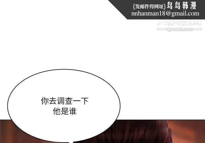 命中注定爱上你 第5话 第1页