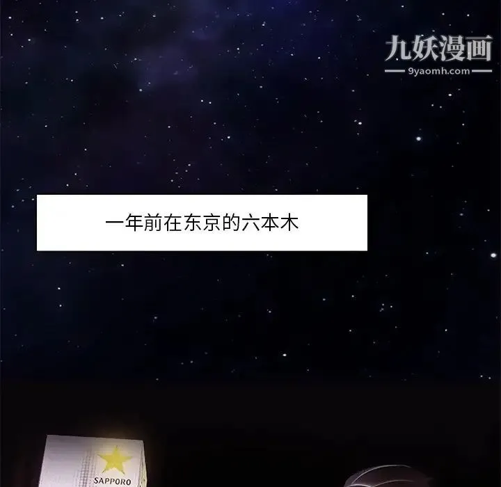 命中注定爱上你 第5话 第9页