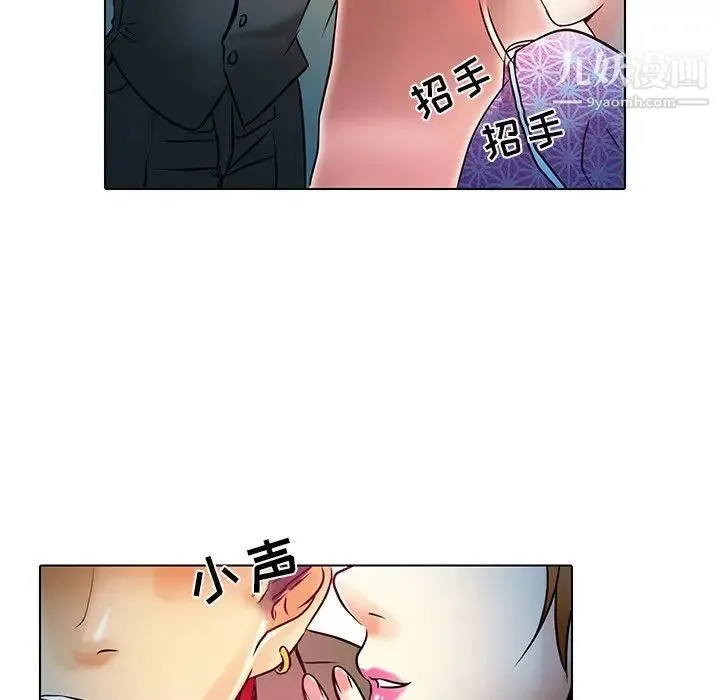 命中注定爱上你 第5话 第28页