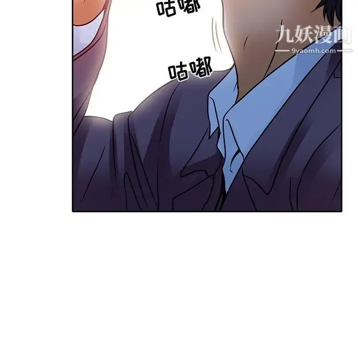 命中注定爱上你 第5话 第12页
