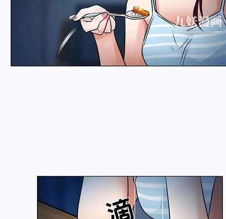 命中注定爱上你 第5话 第69页
