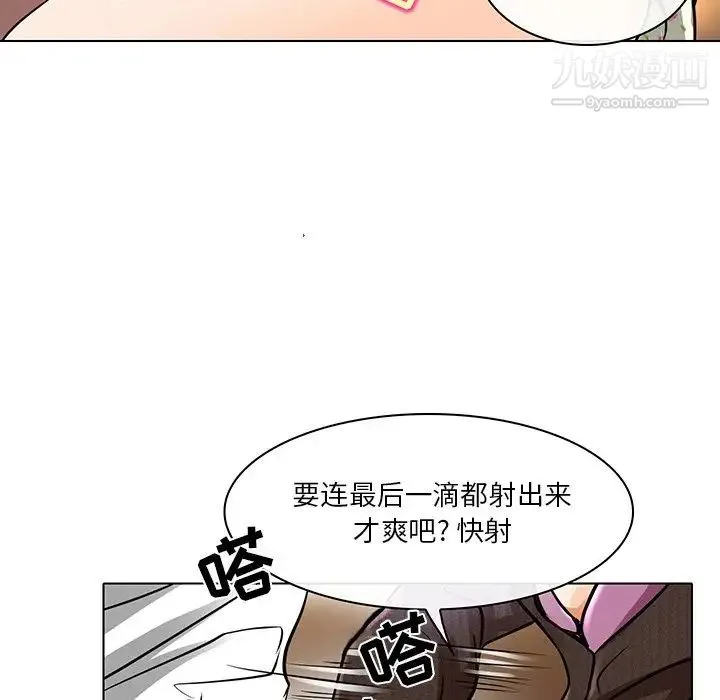 命中注定爱上你 第15话 第35页