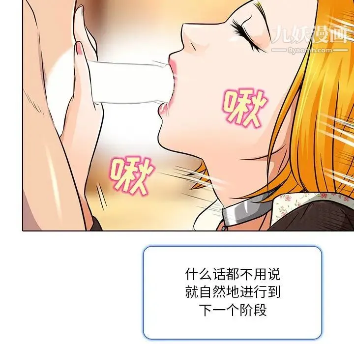 命中注定爱上你 第15话 第25页