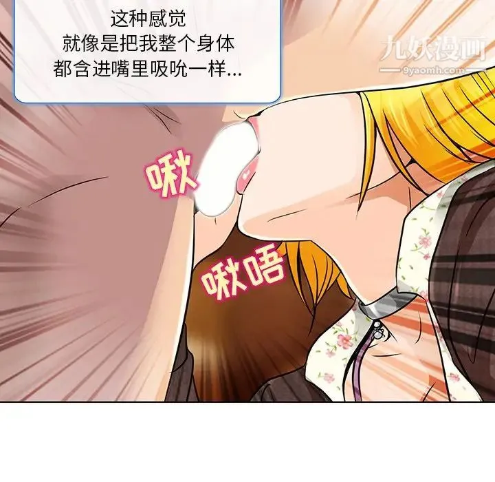 命中注定爱上你 第15话 第28页