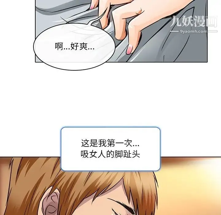 命中注定爱上你 第15话 第40页