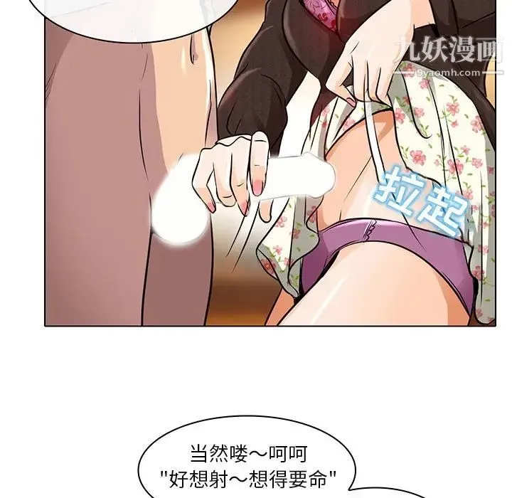 命中注定爱上你 第15话 第33页