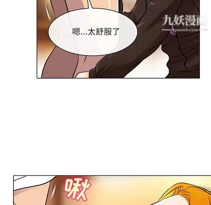 命中注定爱上你 第15话 第24页