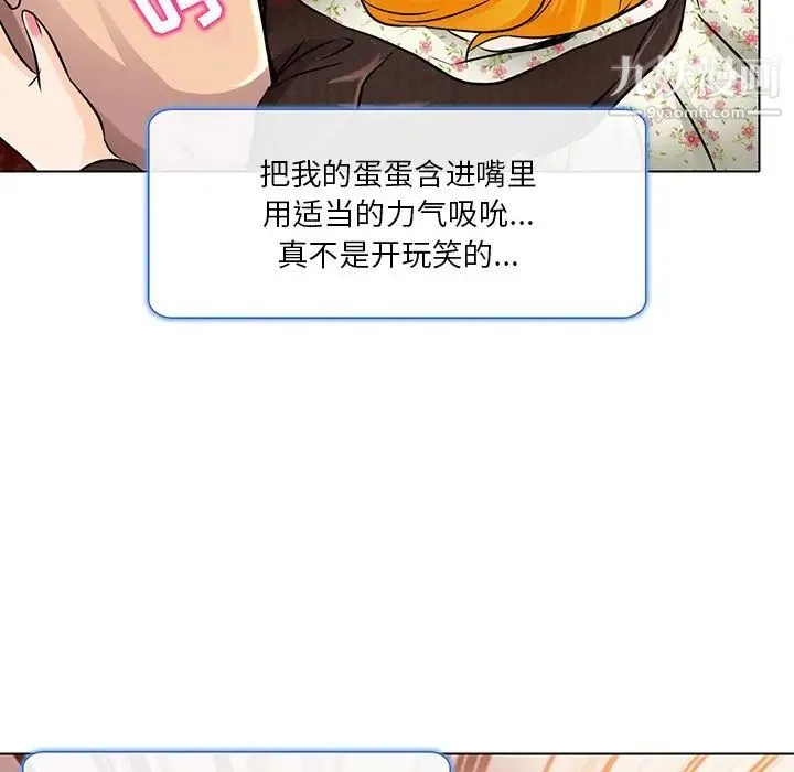 命中注定爱上你 第15话 第27页