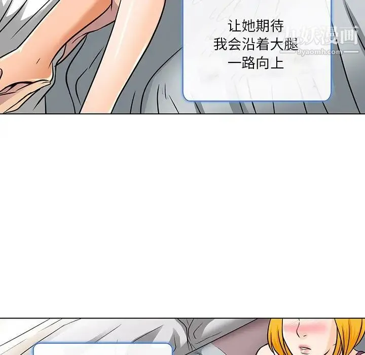 命中注定爱上你 第15话 第47页