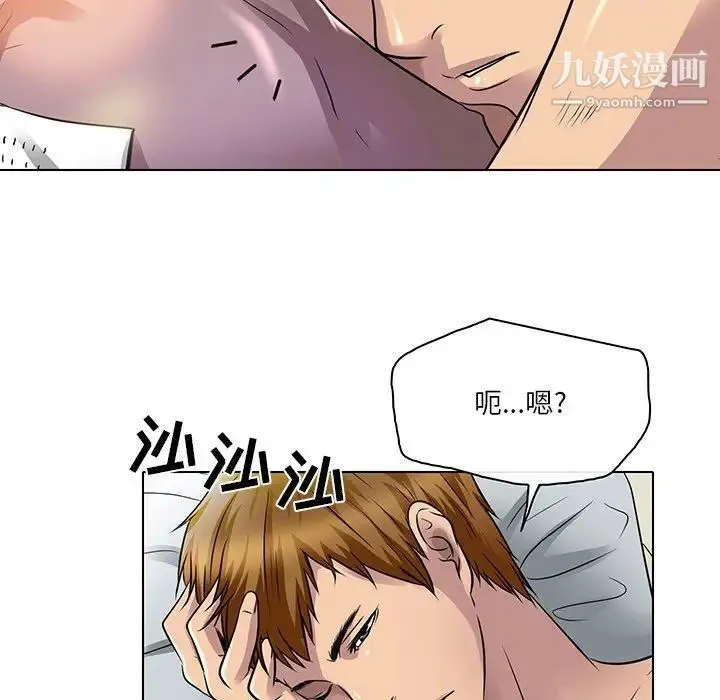 命中注定爱上你 第15话 第99页