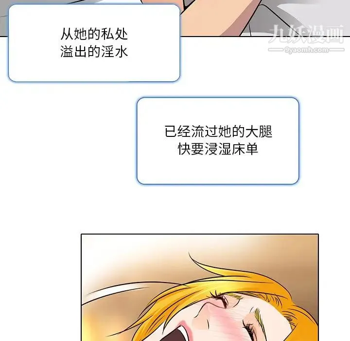 命中注定爱上你 第15话 第60页