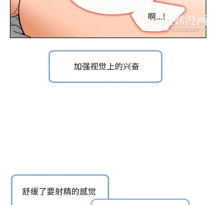 命中注定爱上你 第15话 第69页