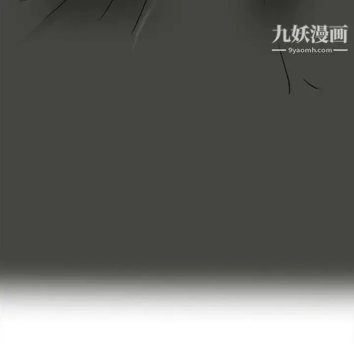 命中注定爱上你 第15话 第11页