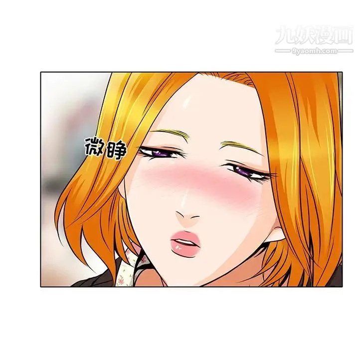 命中注定爱上你 第14话 第63页