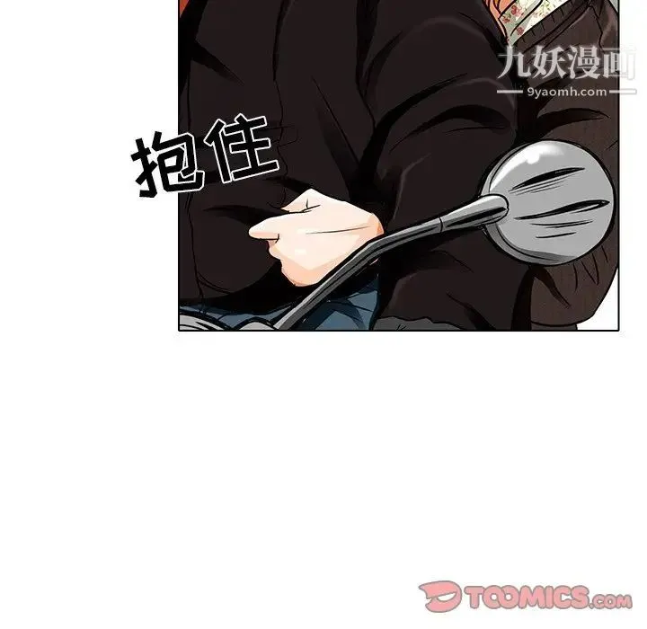 命中注定爱上你 第14话 第38页