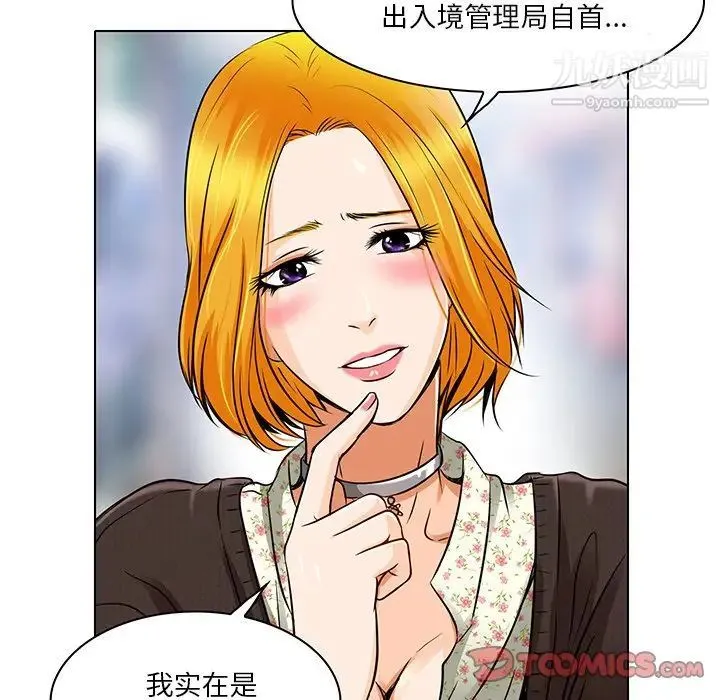命中注定爱上你 第14话 第26页